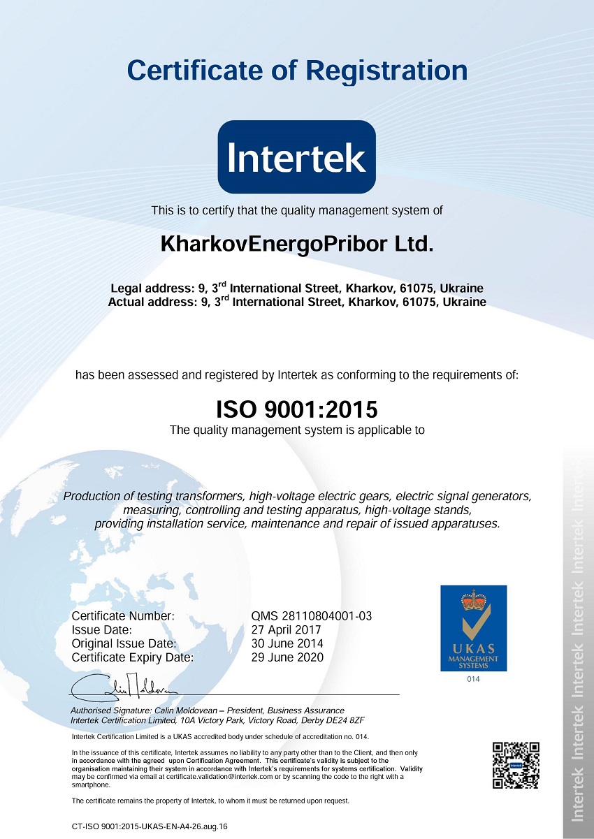 ХарьковЭнергоПрибор сертификационный аудит по новой версии стандарта ISO 9001-2015